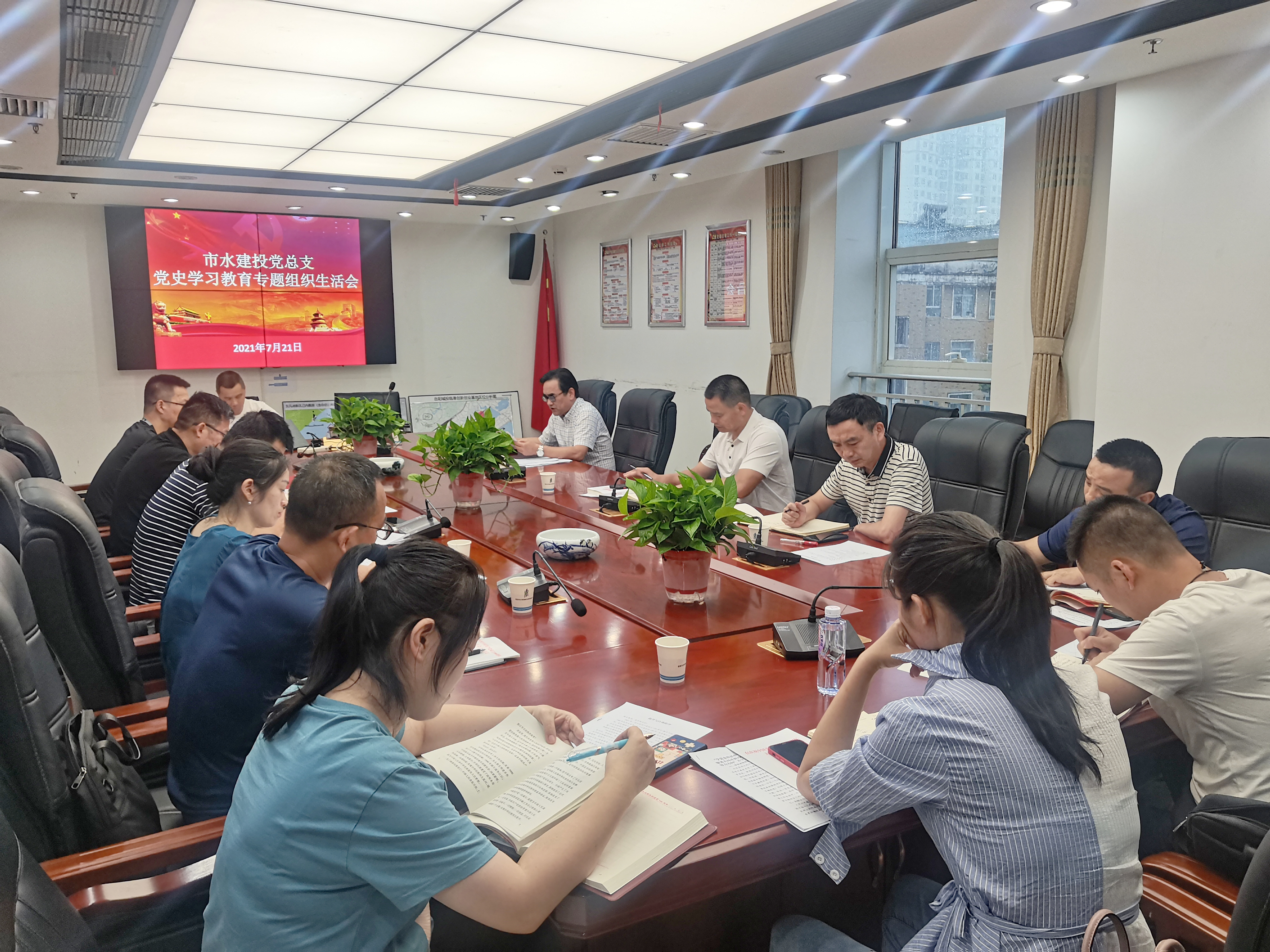 7.21市水建投黨總支召開(kāi)黨史學(xué)習(xí)教育專題組織生活會(huì).jpg