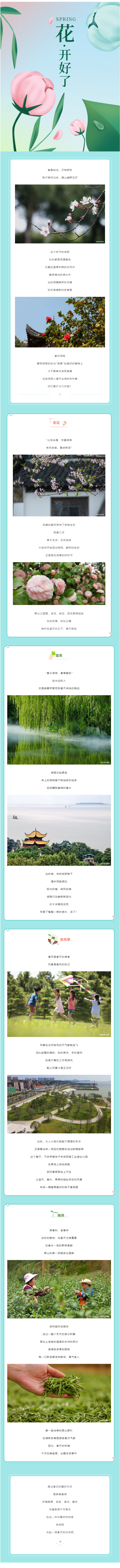 【城投悅讀】這個春天，在岳陽一定要做的N件事！.png