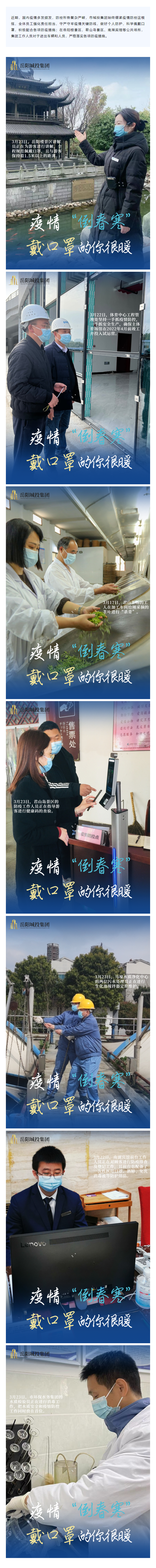 【疫情防控不松懈】疫情“倒春寒”，戴口罩的你很暖！.png