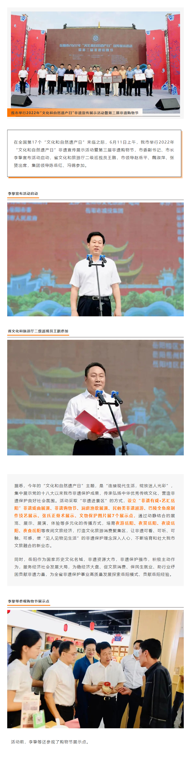 【文化和自然遺產日】打造非遺文化高地 賡續(xù)千年歷史文脈.png