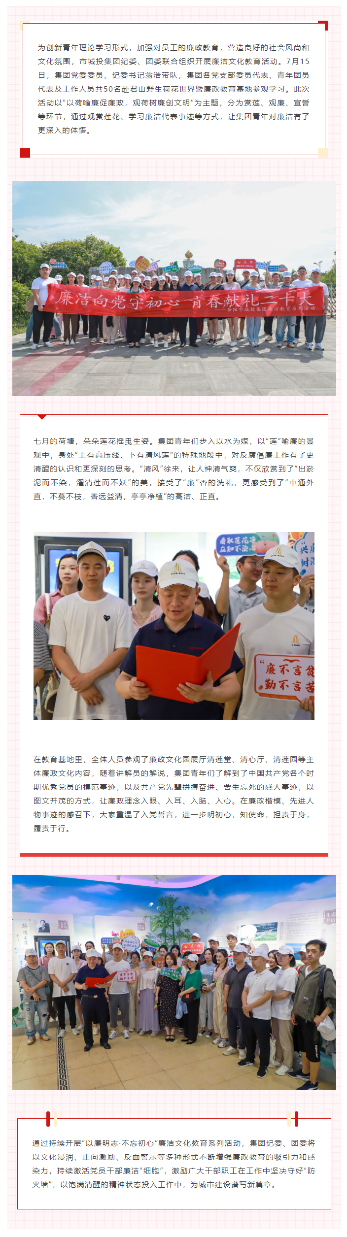 【青年廉政教育】“廉”入青年心，青年向“清廉”.png